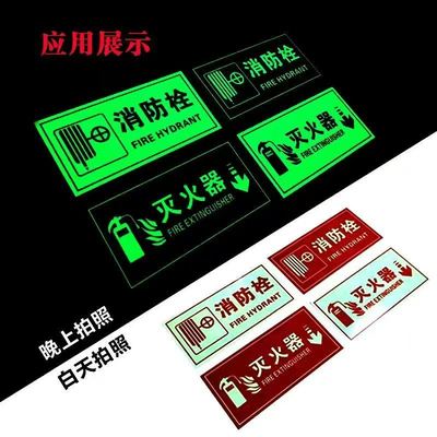 Fire Facilities Safety Signs photoluminescent vinyl sticker with Eco-solvent/solvent/UV Printing -40 To 80 Celsius Temperature Range